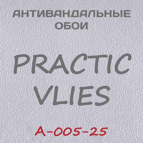 Антивандальные обои Practic Vlies А-005-25 винил на флизелине 25*1,06 м