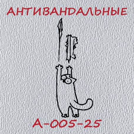 Антивандальные обои Практик А-005-25 флизелиновые