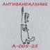 Антивандальные обои Практик А-005-25 флизелиновые