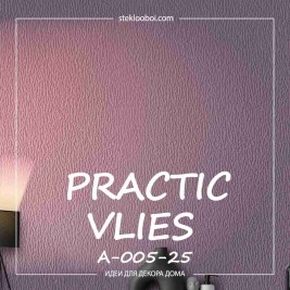 Антивандальные обои Practic Vlies А-005-25 винил на флизелине 25*1,06 м