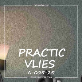 Антивандальные обои Practic Vlies А-005-25 винил на флизелине 25*1,06 м