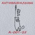 Антивандальные обои Практик А-007-25 флизелиновые