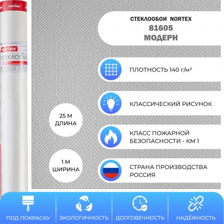 Nortex 81605 Модерн