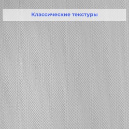 Стеклообои Nortex 81605 Модерн (рогожка с полосой) 1*25м