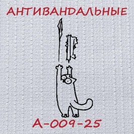 Антивандальные обои Practic Vlies А-009-25 винил на флизелине 25*1,06 м