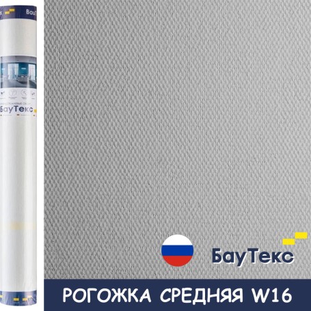Стеклообои Walltex Рогожка средняя W16, 1×25 м