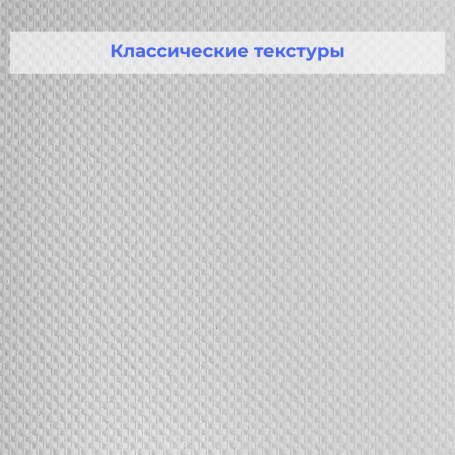 Обои Nortex Рогожка крупная 81703