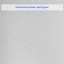 Обои Nortex Рогожка крупная 81703