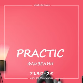 Флизелин Practic малярный 7130-25, 1*25 м