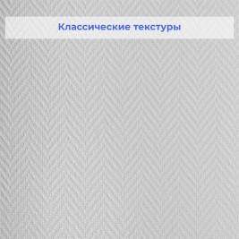 Стеклообои Nortex 81713 Ёлочка 1*25м