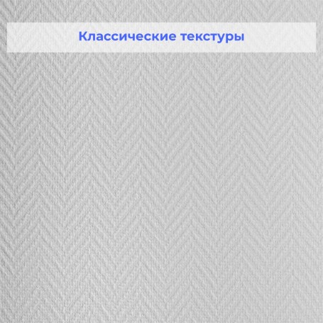 Обои Nortex Елочка 81713