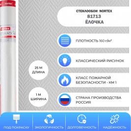 Стеклообои Nortex 81713 Ёлочка 1*25м