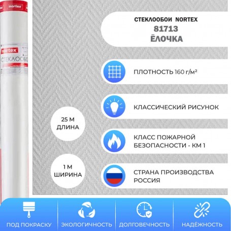 Nortex 81713 Елочка
