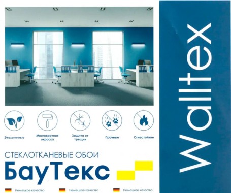 Огнестойкие антивандальные обои Walltex W25