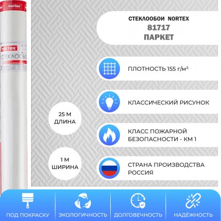Nortex 81717 Паркет