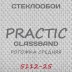 Стеклообои GlassBand Рогожка средняя 5112-25, 1*25 м