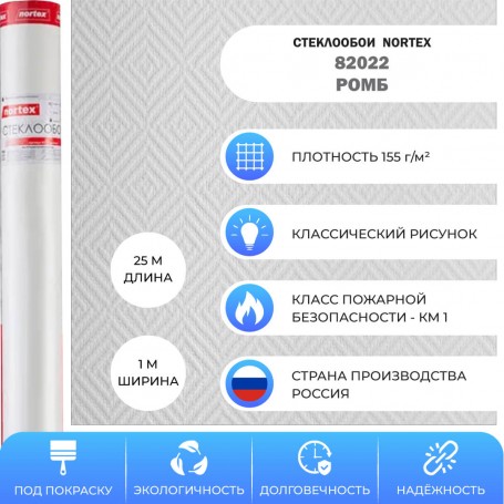 Nortex 82022 Ромб