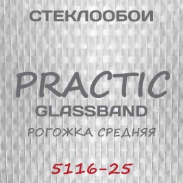 Стеклообои GlassBand Рогожка средняя 5116-25, 1*25 м