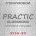 Стеклообои GlassBand Рогожка средняя 5116-25, 1*25 м