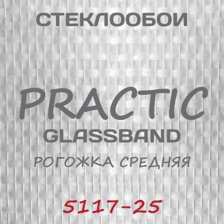 Стеклообои GlassBand Рогожка средняя 5117-25, 1*25 м