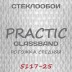 Стеклообои GlassBand Рогожка средняя 5117-25, 1*25 м
