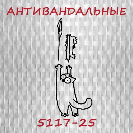 Стеклообои Практик 5117-25 в рулоне 1х25 м