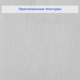 Стеклообои Nortex 82702 Дождь 1*25м