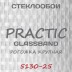 Стеклообои GlassBand Рогожка крупная 5130-25, 1*25 м