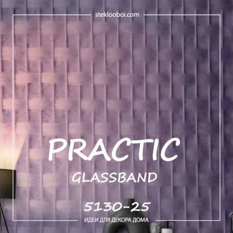 Стеклообои Practic Glass Band 5130-25 Рогожка крупная