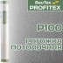 Стеклообои Рогожка потолочная P100 Profitex под покраску 50м