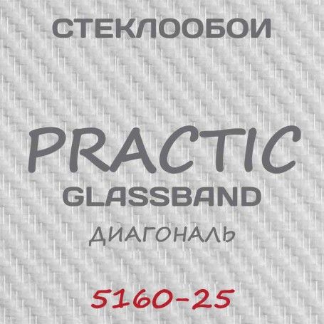 Стеклообои GlassBand Диагональ 5160-25, 1*25 м