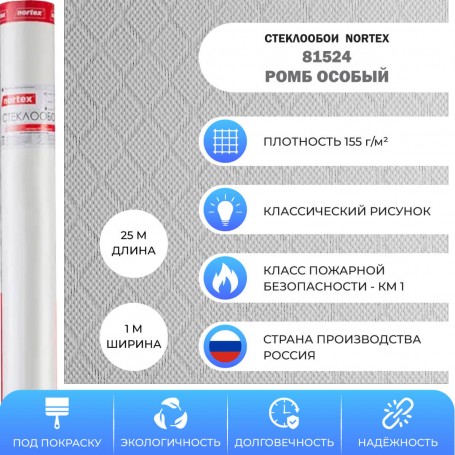 Nortex 81524 Ромб особый