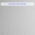 Обои Nortex Ромб особый 81524
