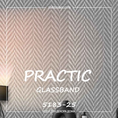 Обои Practic Glass Band 5183-25 Ёлочка средняя