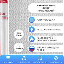 Стеклообои Nortex 82023 Ромб мелкий 1*25м