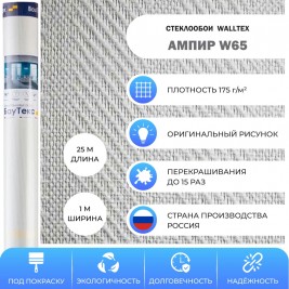 Стеклообои Walltex Ампир W65, 1×25 м