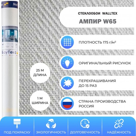 Walltex Ампир W65