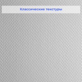Стеклообои Nortex 81715 Зигзаг 1*25м