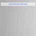 Обои Nortex Зигзаг 81715