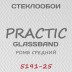 Стеклообои GlassBand Ромб средний 5191-25, 1*25 м