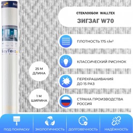 Стеклообои Walltex Зигзаг W70, 1×25 м