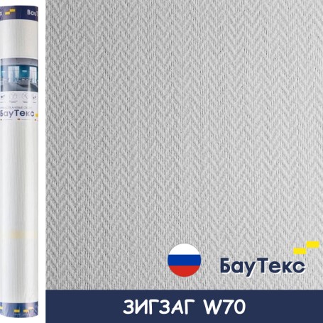 Стеклообои Walltex Зигзаг W70, 1×25 м