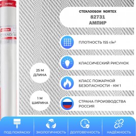 Стеклообои Nortex 82731 Ампир 1*25м