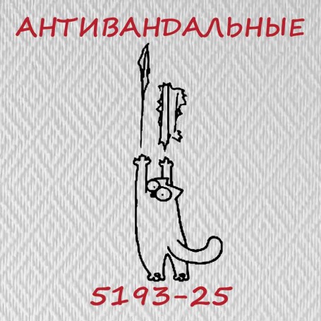 Стеклообои Практик 5193-25 в рулоне 1х25 м