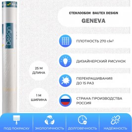 Обои BauTex Design Женева под покраску 1×25 м