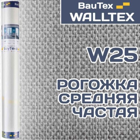 Стеклообои Рогожка средняя частая W25 Walltex