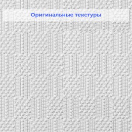 Стеклообои Nortex 82733 Шахматы 1*25м