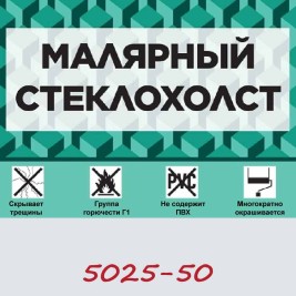 Стеклохолст GlassBand паутинка 5025-50, 1х50 м