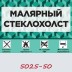 Малярный стеклохолст GlassBand 5025 в рулоне 1х50 м