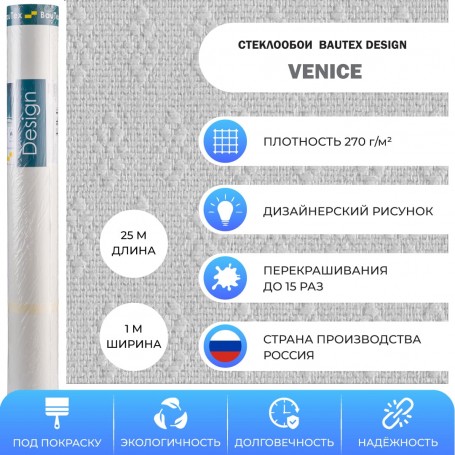BauTex Design Venice 1×25 м